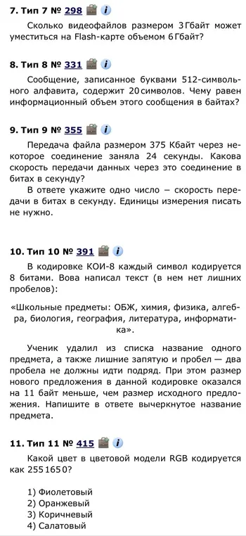 Реши задачи