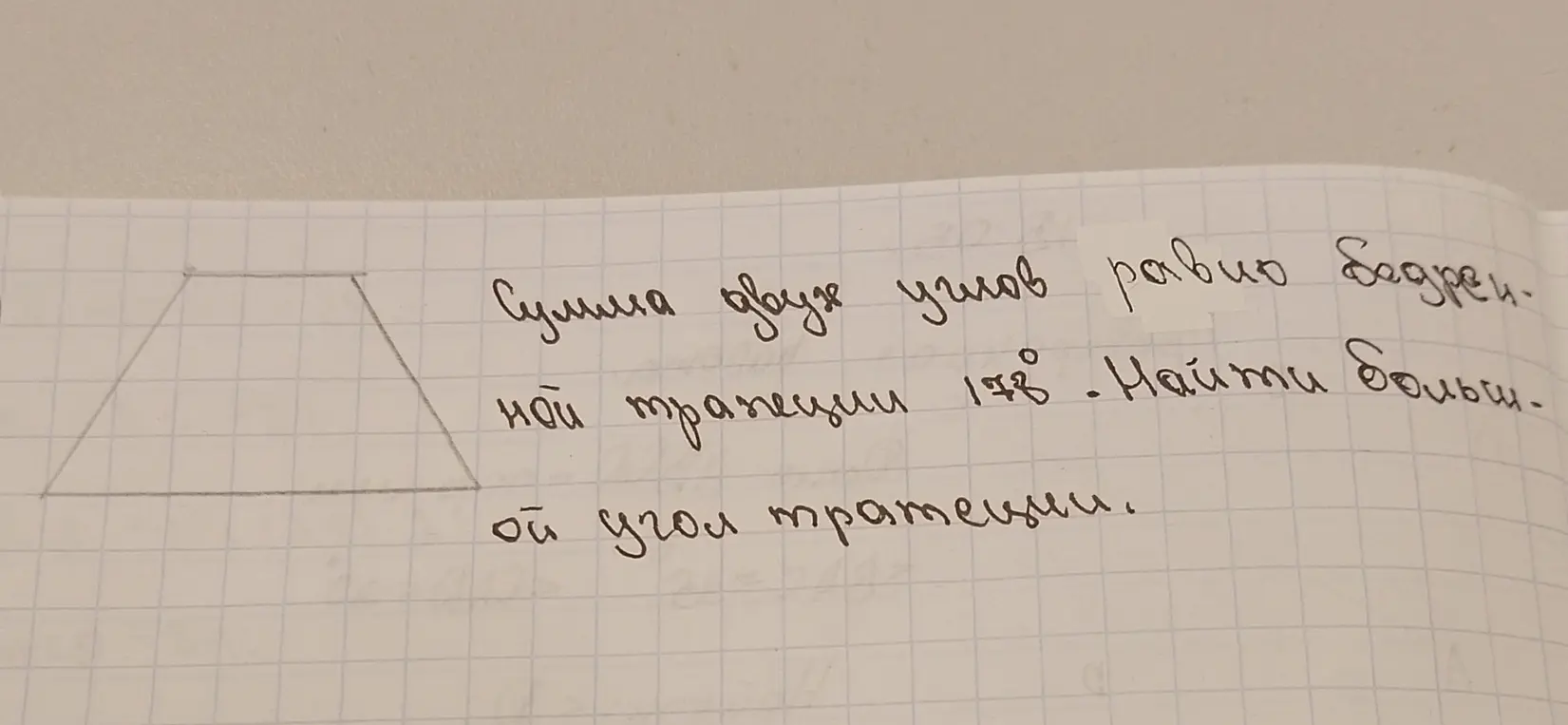 Реши задачу
