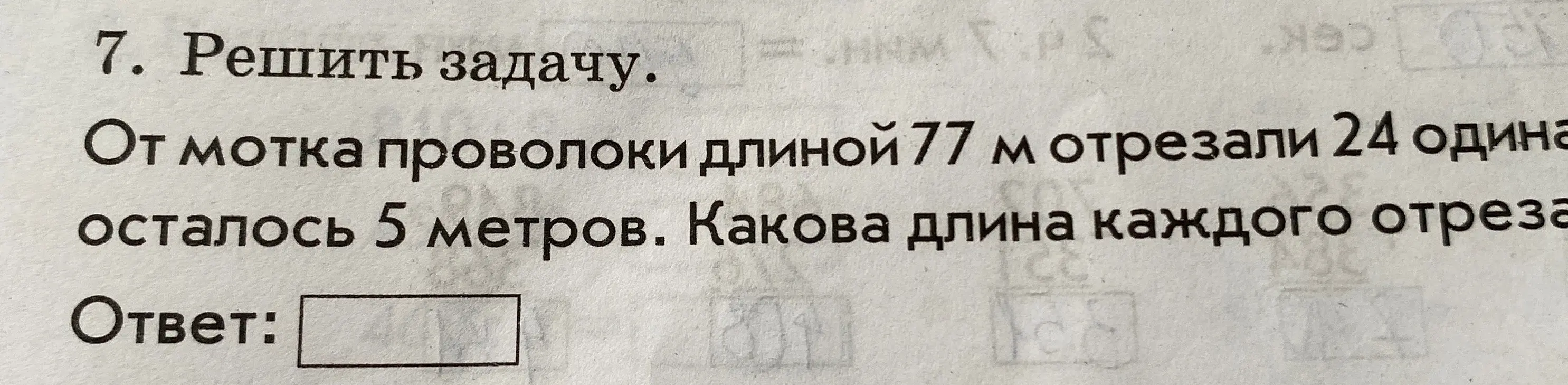 от мотка проводки
