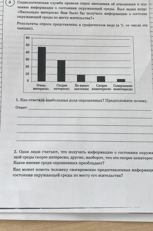 Напиши ответ, чтобы он был корректным с первого раза