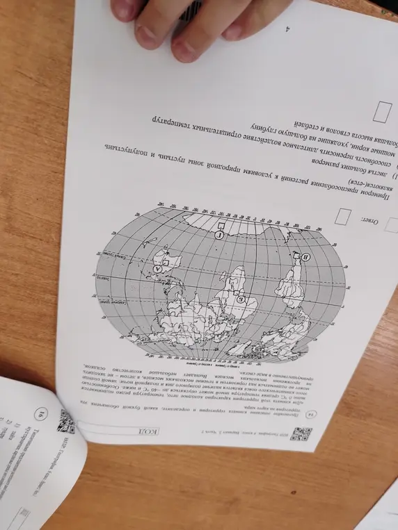 Прочитайте описание климата территории Определите какую букву обозначена территория на территории карта мира