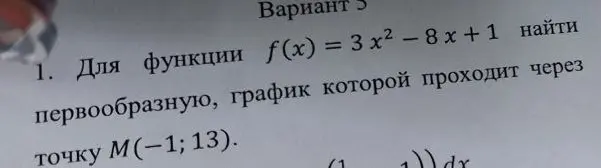 Реши