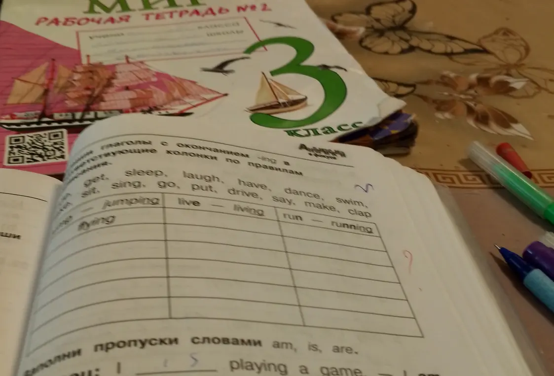 Запишите глаголы с окончанием- ing в соответствующие колонки по правилам написания

