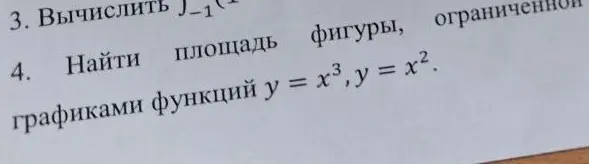 Реши 