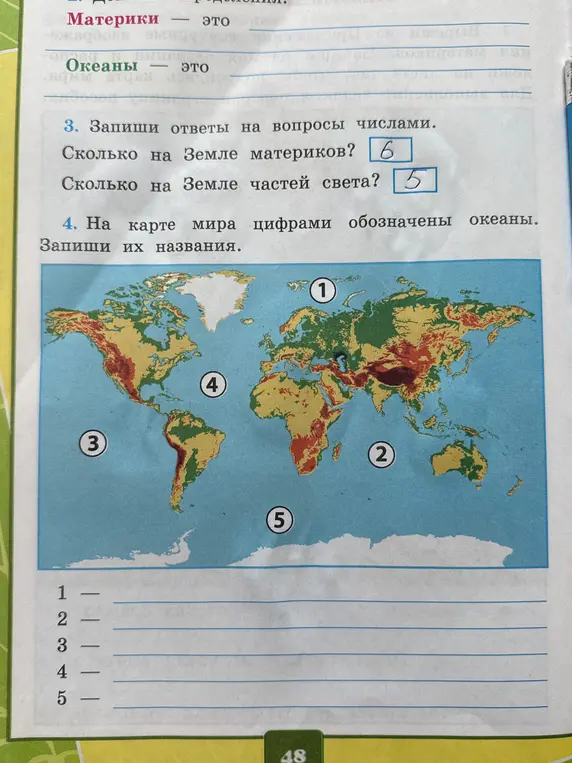 Океаны на карте