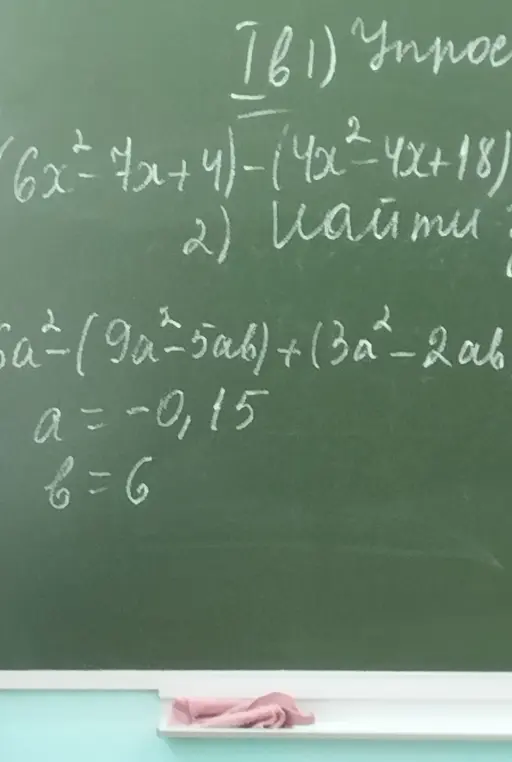 Найти значение выражения