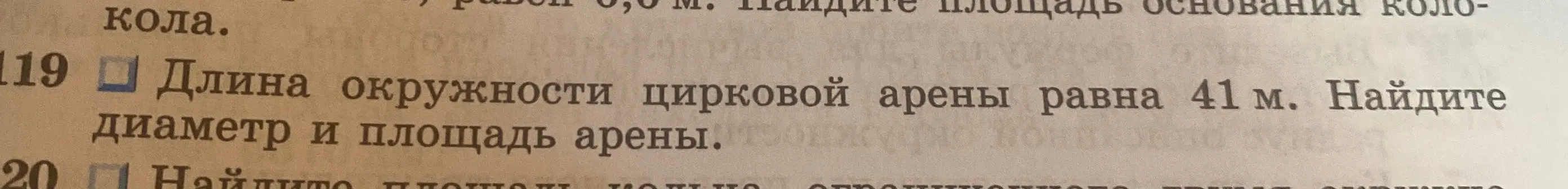 Решишь?
