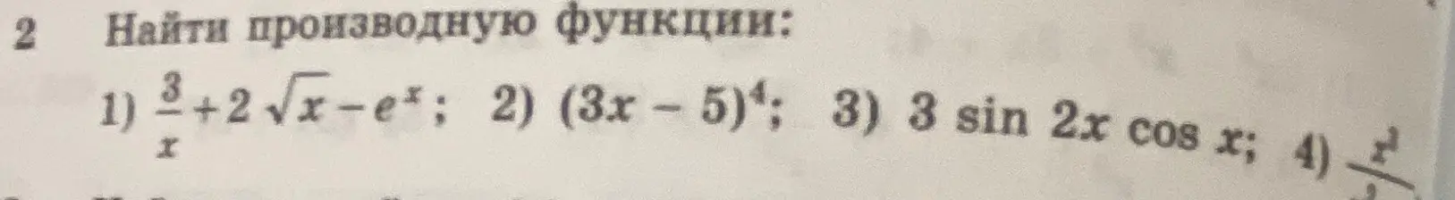 реши