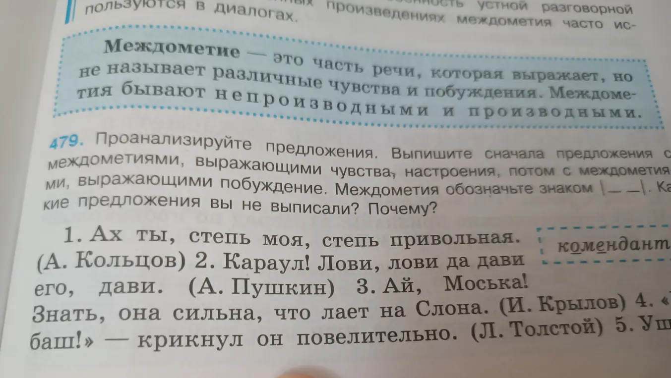 Решить