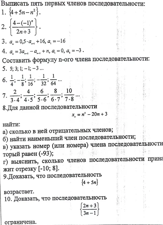 Реши