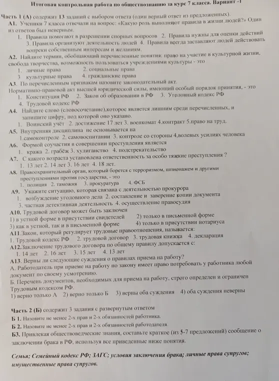 Ответы