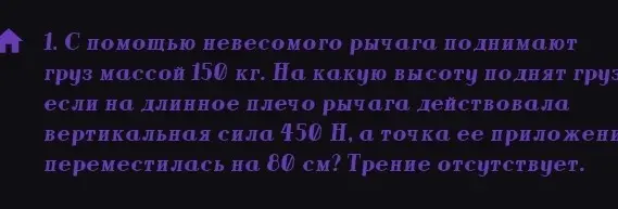решить это
