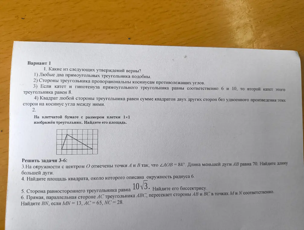 Решение 