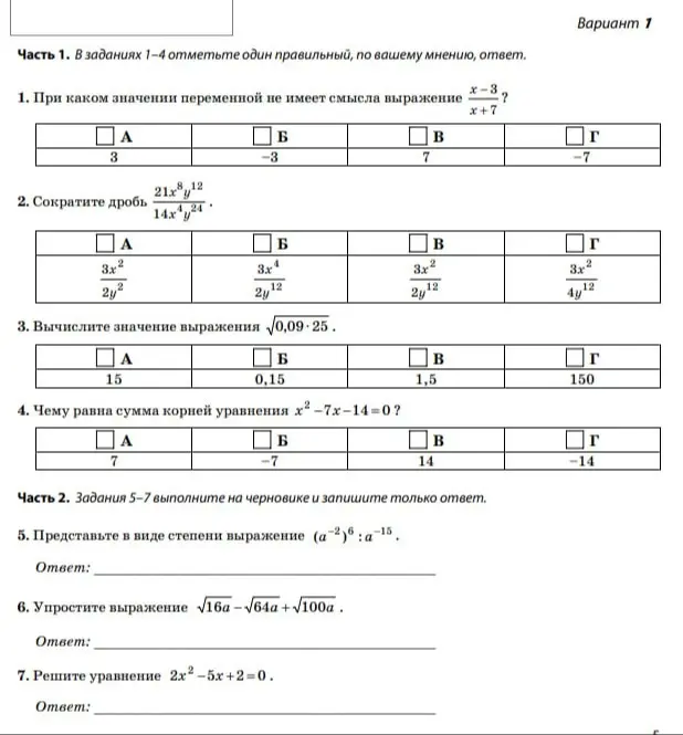 реши