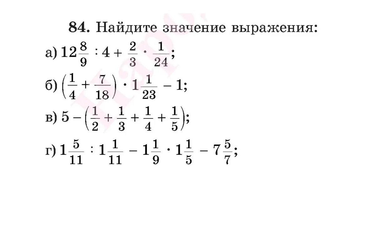 Реши примеры по математике (5 класс)