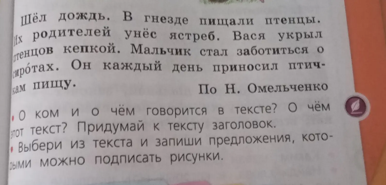 Реши