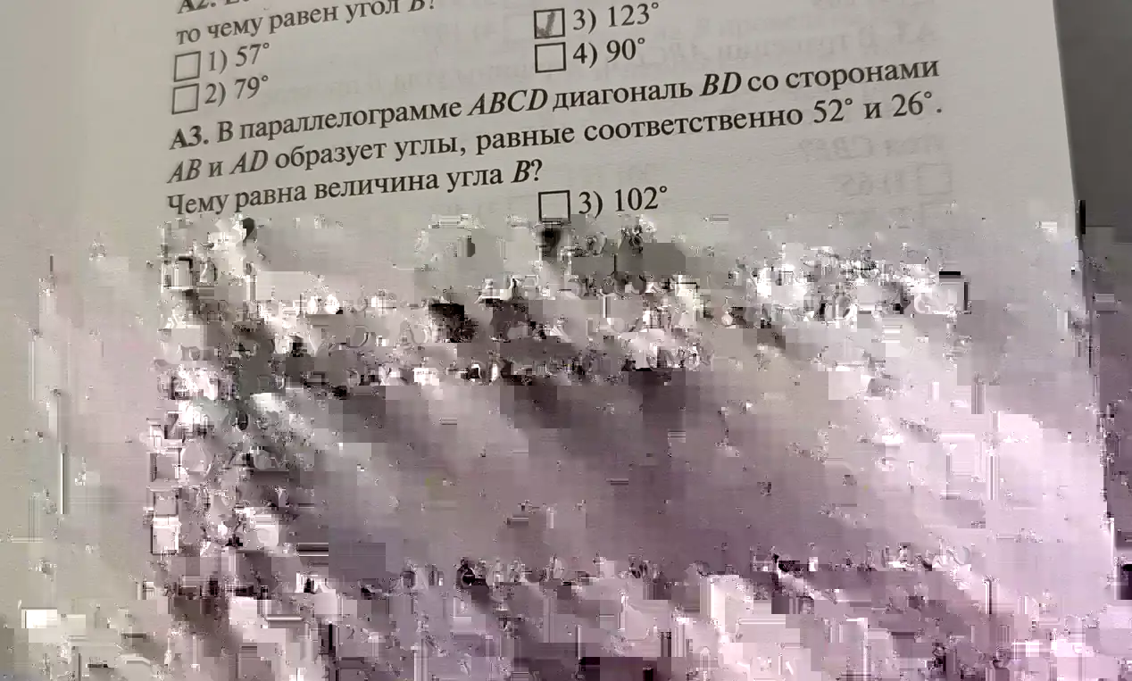 А3
