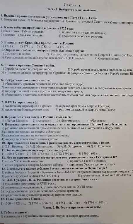 Решить контрольную

