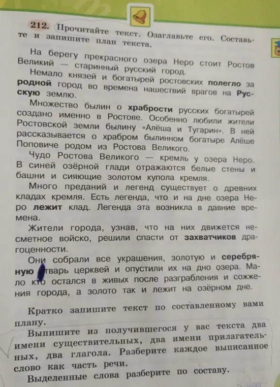 Помоги с дз