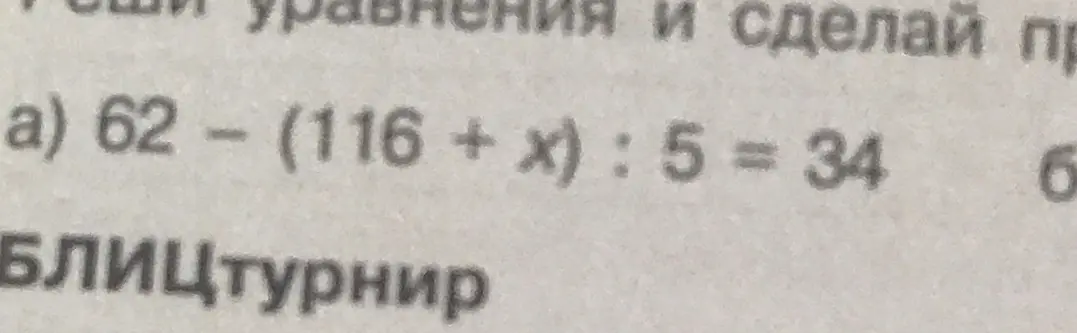 Решить уравнение 

