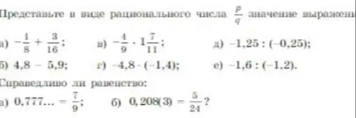 решение с пояснением и ответы