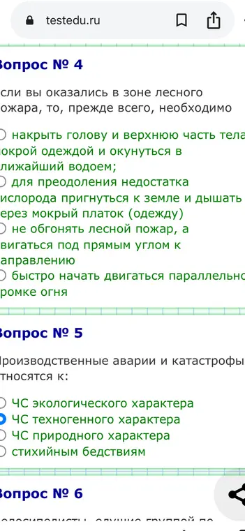 Решить задание