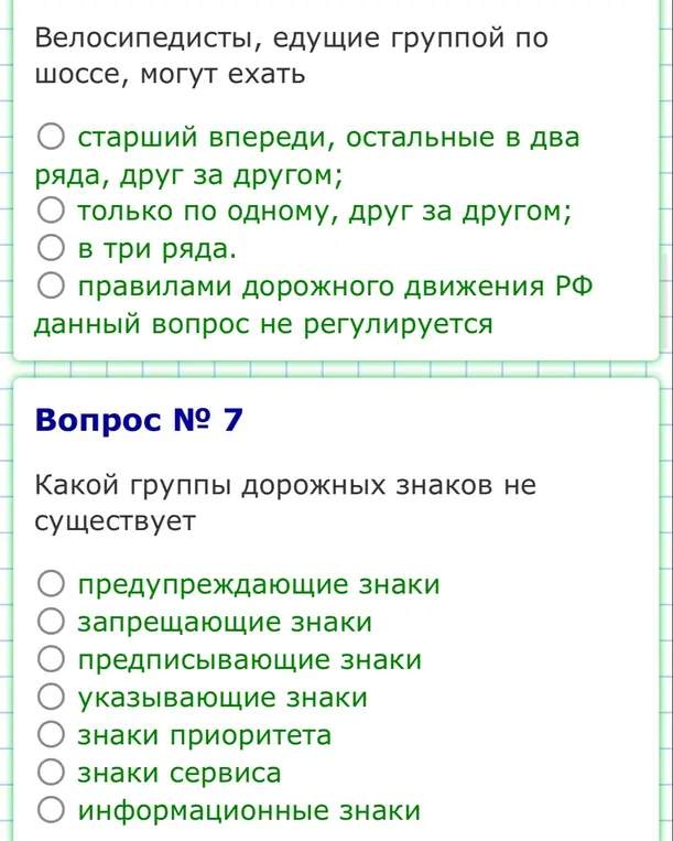 Решить