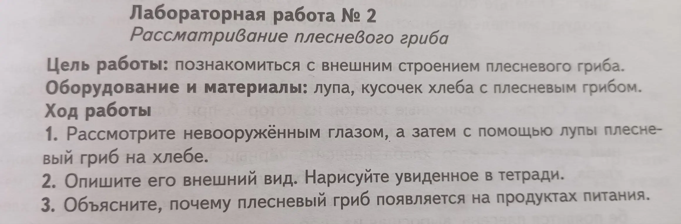 Как делать