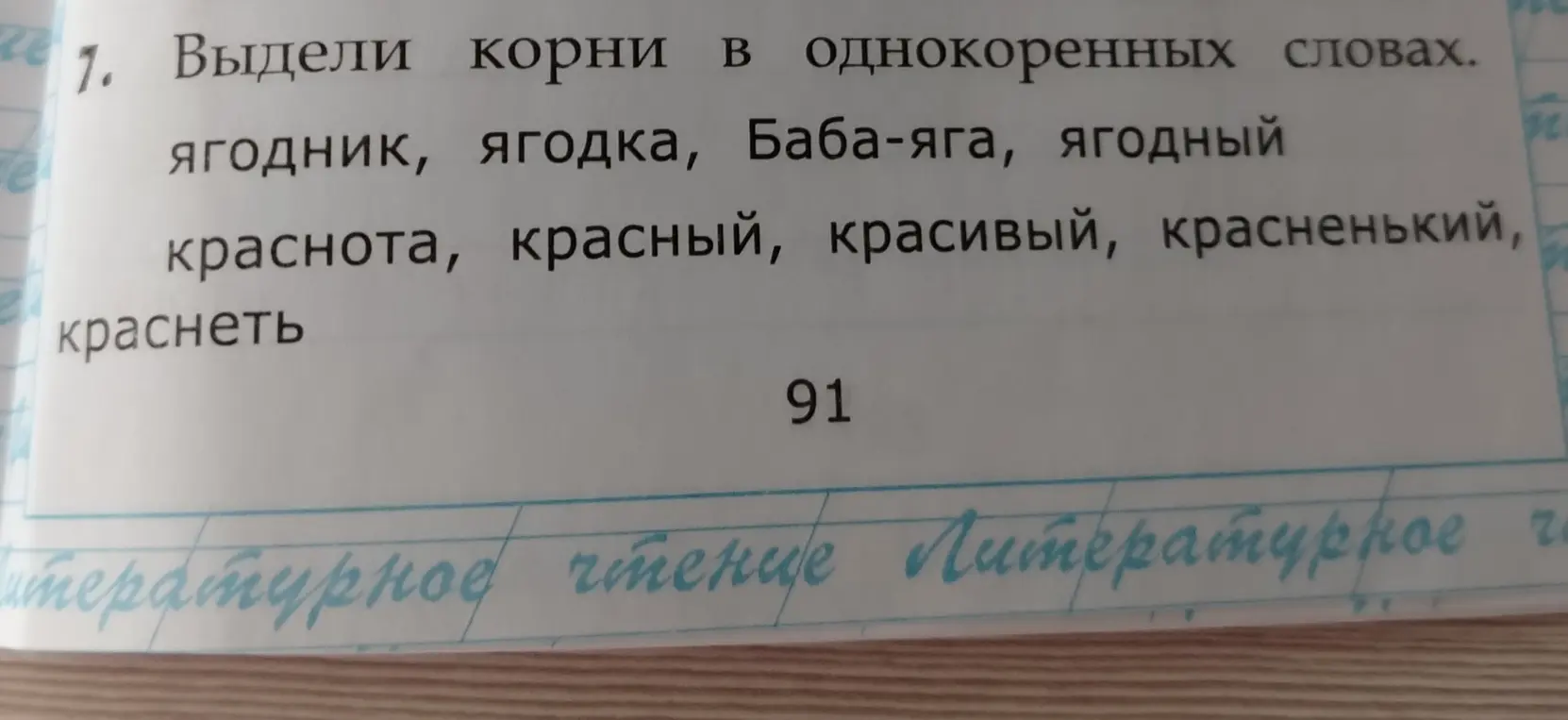 Какие корни 