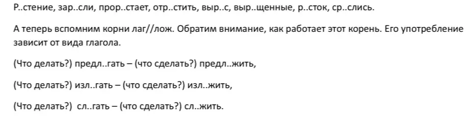 Вставьте буквы в слова