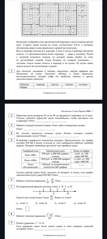Выполни задания