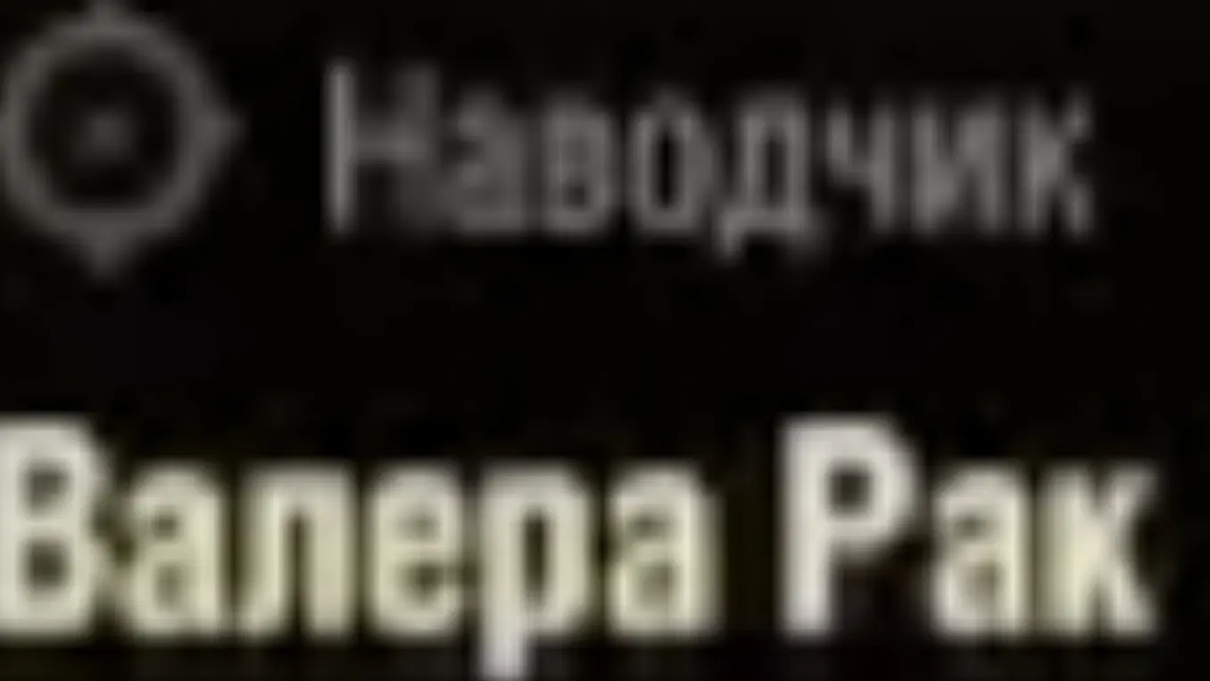 решай