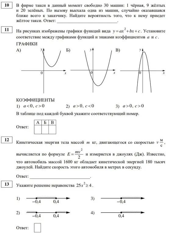 Выполни задания