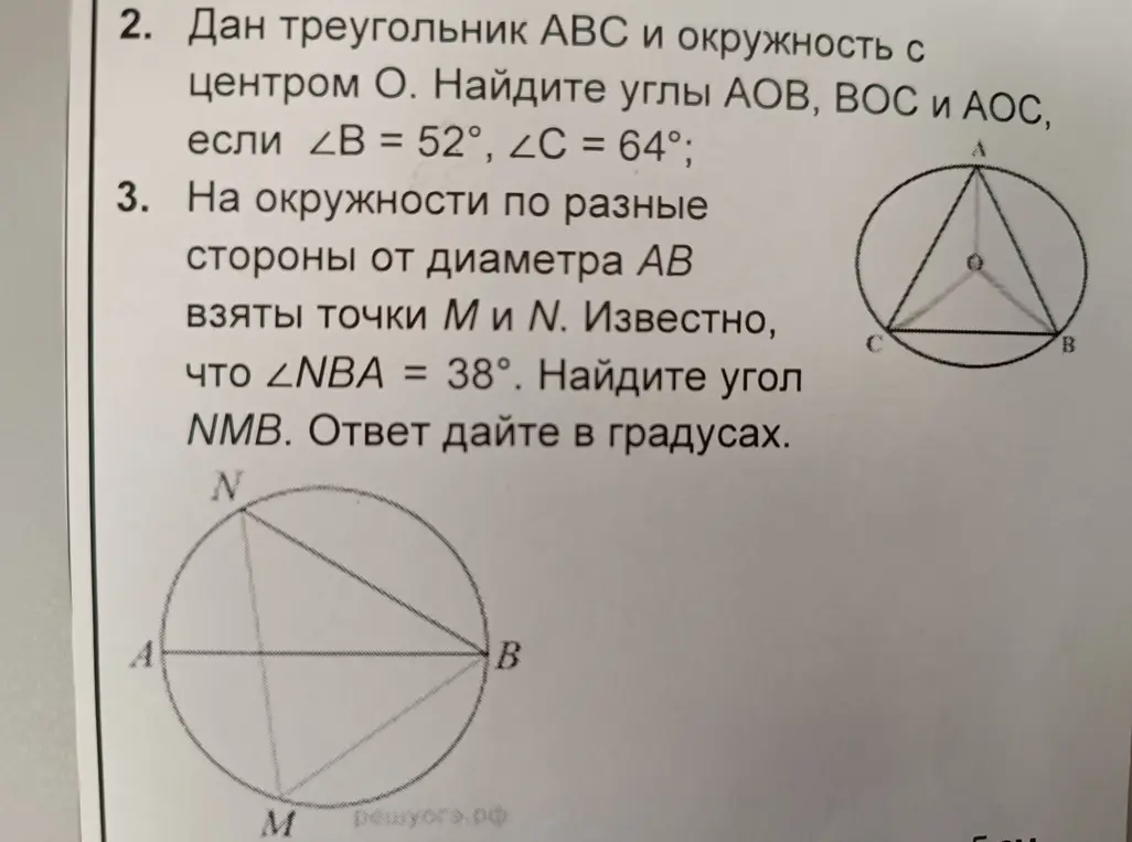 Нужно дать ответы на 2 и 3 номера

