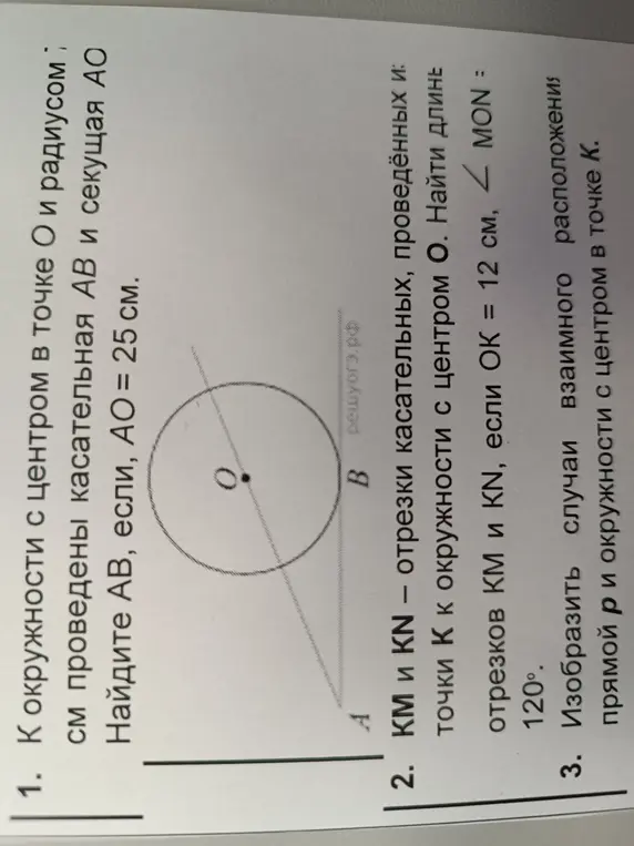 
Нужно решить 1, 2 и 3 задания