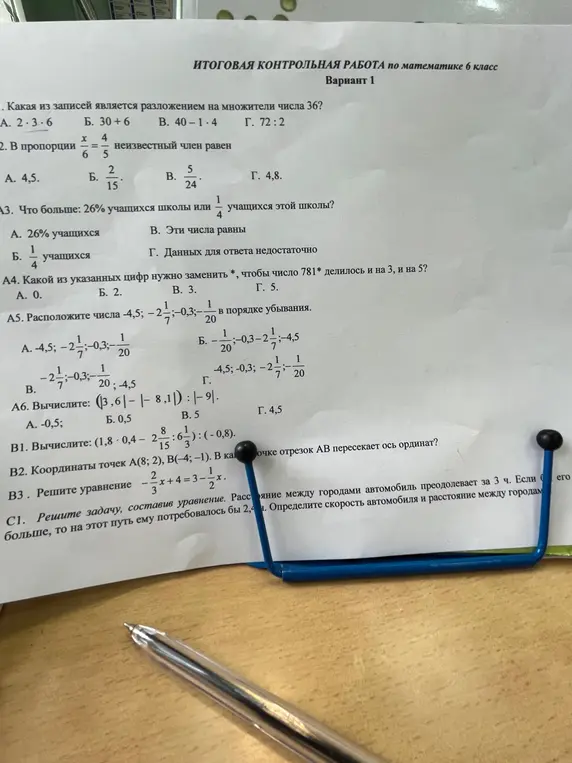 решить задание