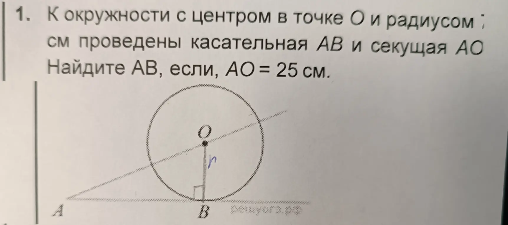 
Нужно решить 1 задание как восьмиклассник.
В 1 задании радиус окружности равен 7 см