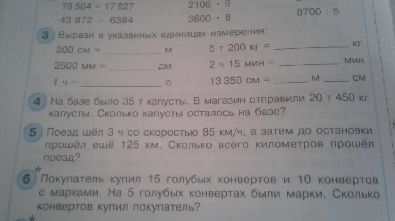 Как решить номер 5 и сделать схему?
