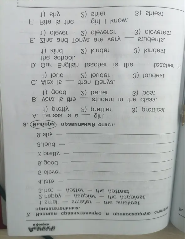 Решить вопросы