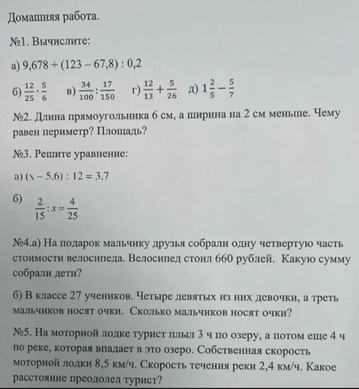 Сделайте мне дз по математике 
