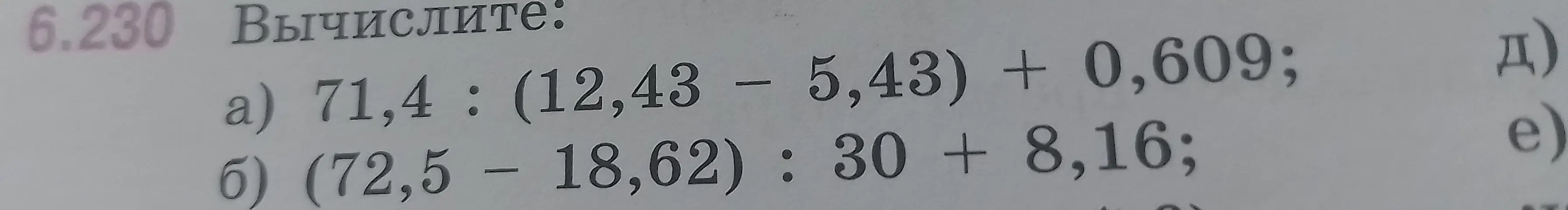 Реши
