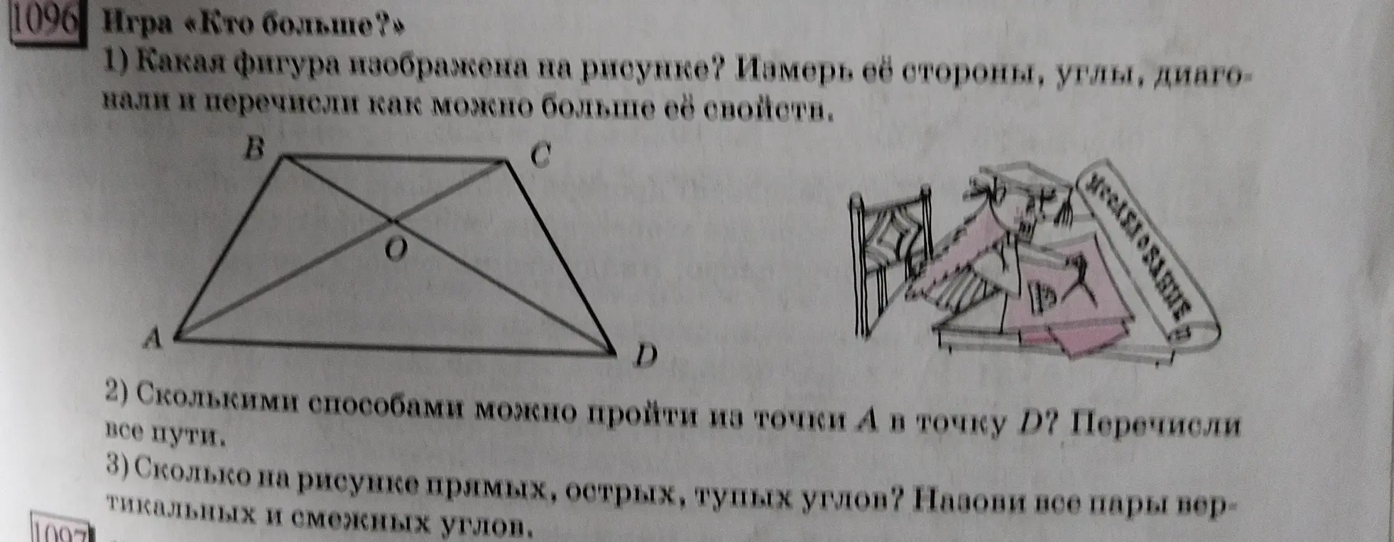 Реши 5 класс
