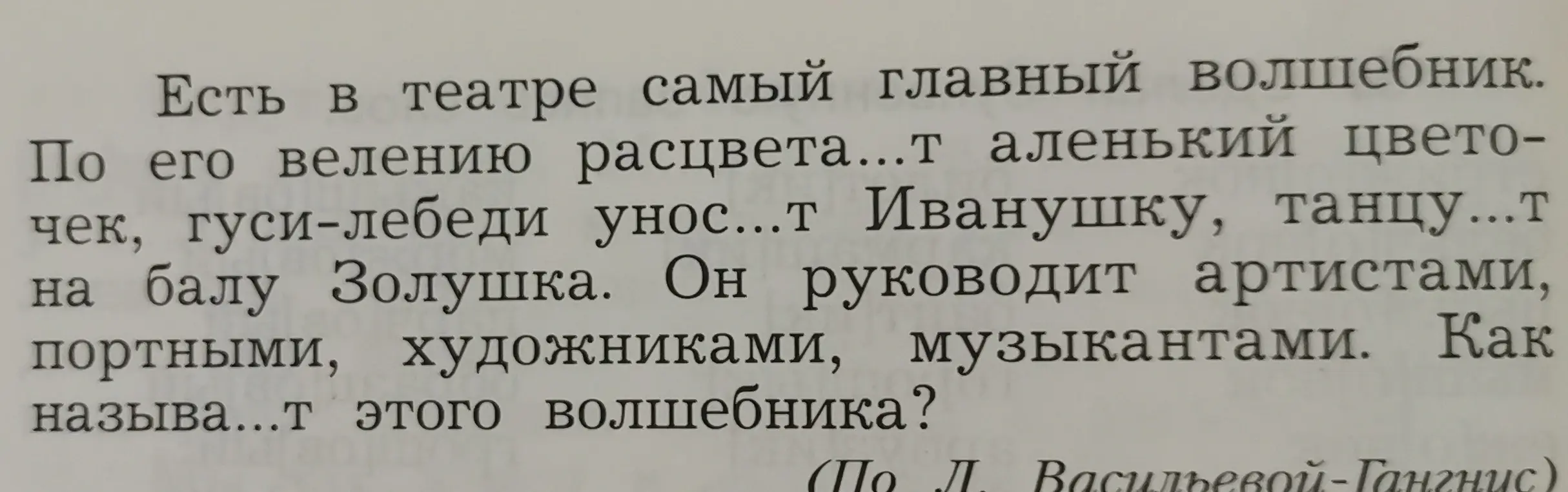 Как подчеркнуть. 