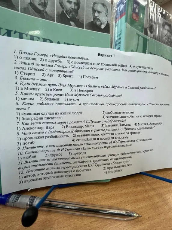 Решить 
Задание 
