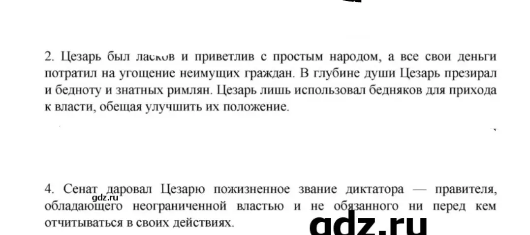 Сократи ответы