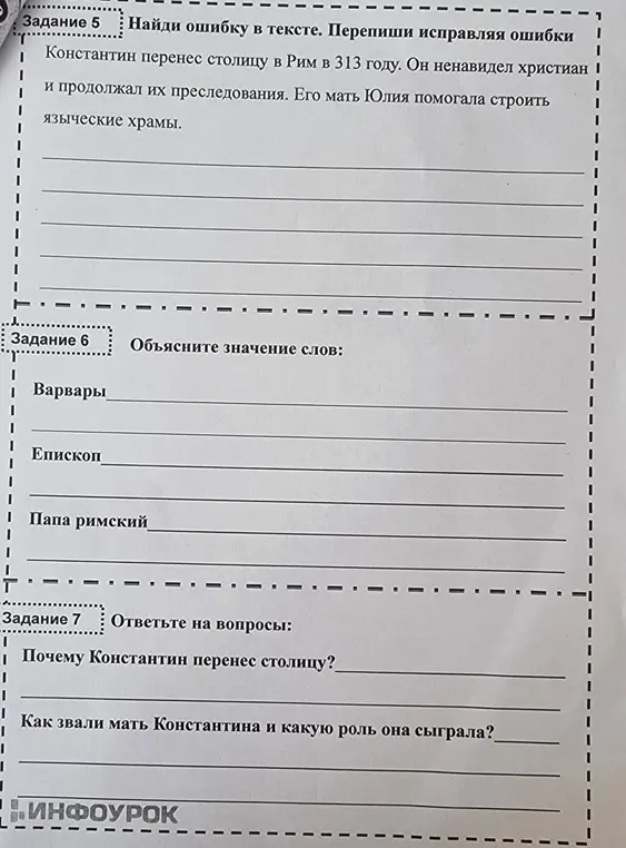 Нужны ответы