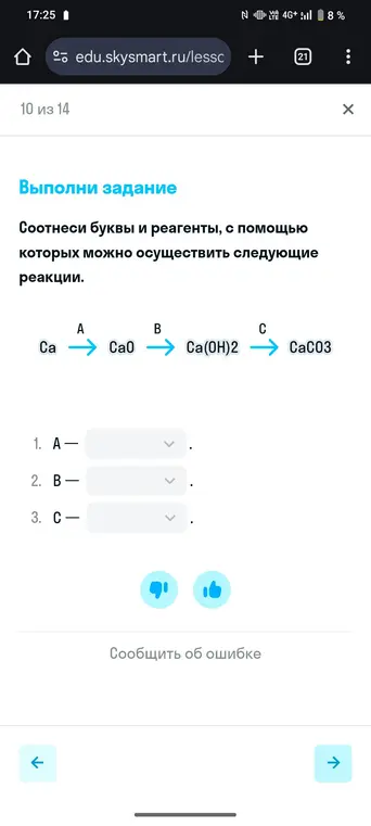 Решить