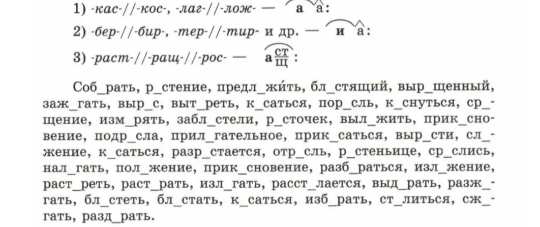  Разделим слова на три группы в соответствие со схемами и запишем их в три столбика 