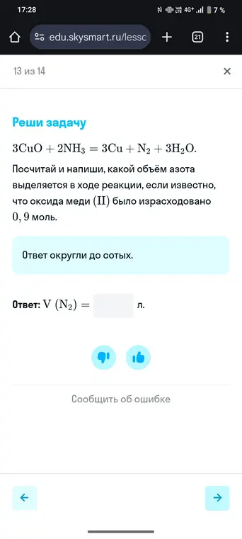 Решить