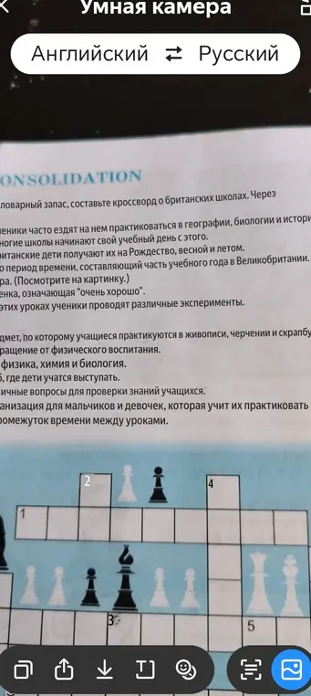 Английский 